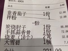 -凯鸽酒楼•雁北民间菜(华北星店)
