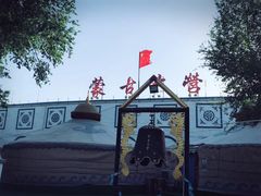 -蒙古大营·蒙古演绎餐厅(赛马场店)