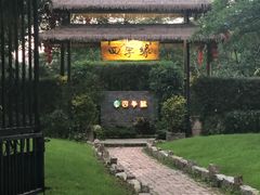 -陶缘一号·四季缘·老字号顺德菜·户外婚礼家宴(西滘店)