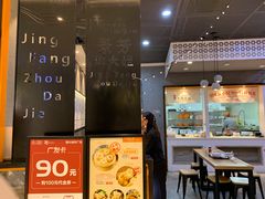 -景芳周大姐(国大城市广场店)