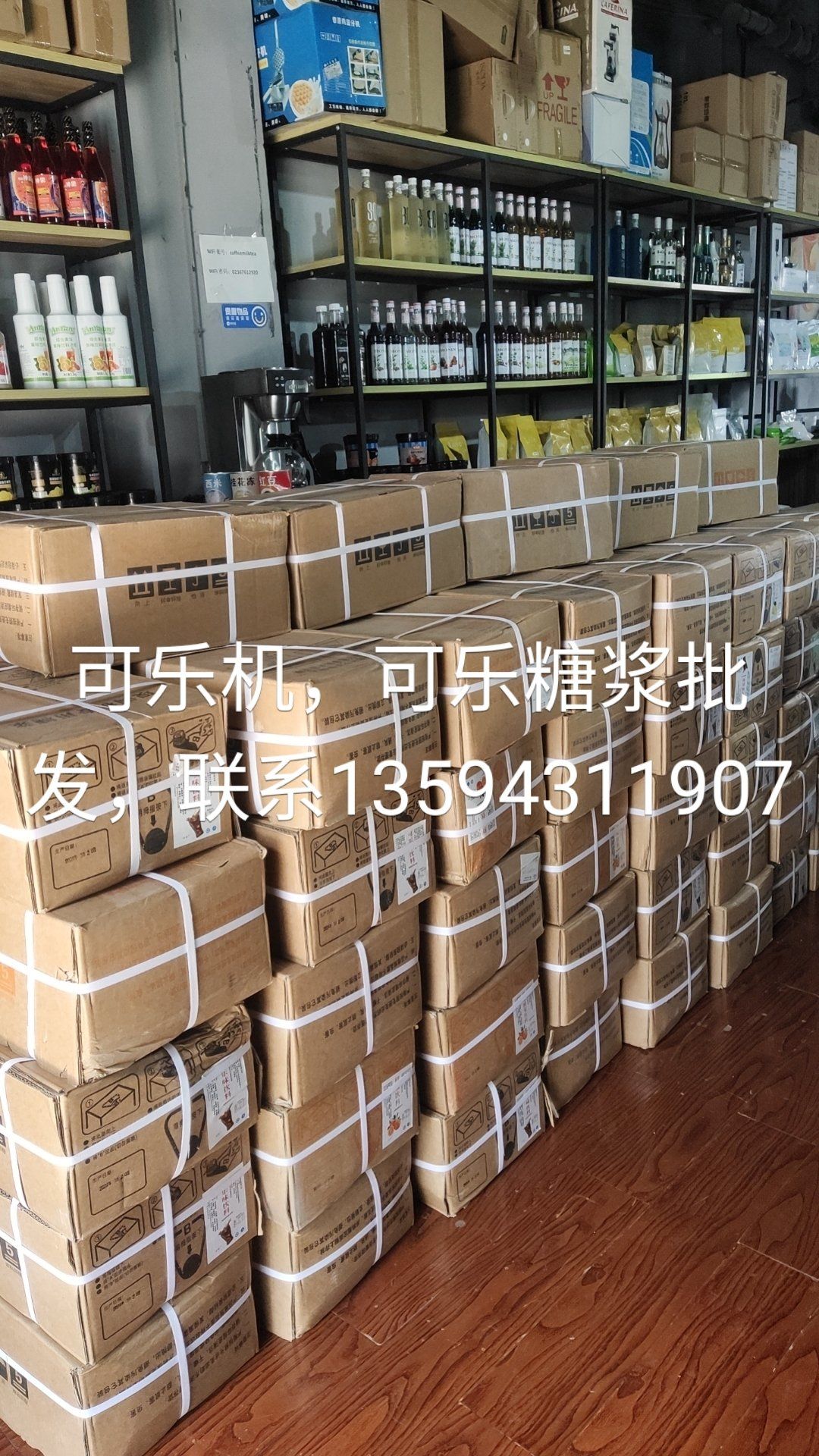 可乐机,可乐糖浆批发