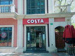 -COSTA COFFEE(上海虹口公园店)