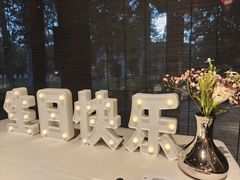 -禧宴Joyous Restaurant(禧园店)