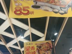 -鱼酷活鱼烤鱼(北美店)