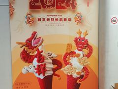 -CORNER CONE GELATO酷矿手作霜淇淋(南头古城店)
