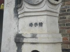 -上甘棠村