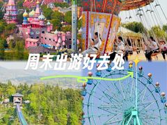 -南京银杏湖乐园