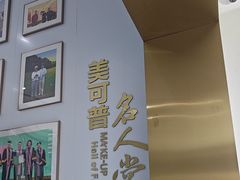 -美可普口腔医院(东街分店)