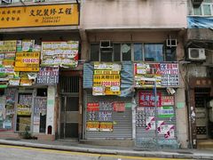 -红茶馆(油麻地店)