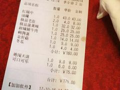 账单-山城年华老火锅(玉林店)