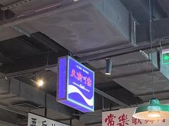 -楠火锅(仁恒梦中心店)