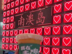 -南澳岛打卡果汁冰公司