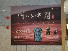 -上海博物馆(人民广场馆)