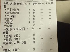 -正能量脆肉鲩火锅