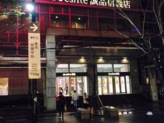 -诚品书店(敦南店)