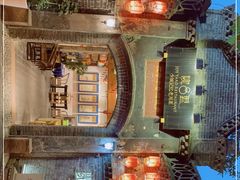 -院8里·少城记忆老川菜(宽窄巷子店)