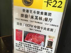 -正斗·港式粤菜(SKLP店)