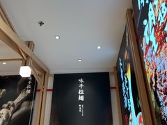 -味千拉面(增城万达广场店)