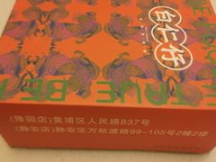 -白仁仔· 活烤海鲜 宵夜(豫园店)