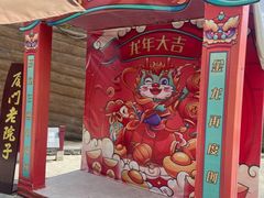 -厦门老院子景区