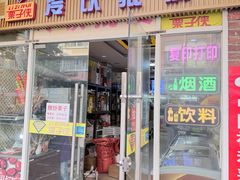 -栗子侠奶皮子糖葫芦(长宁店)