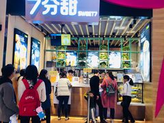 -7分甜(苏州中心店)
