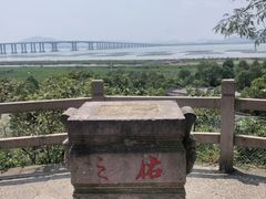 -蛇蟠岛