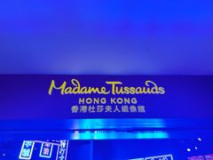 -香港杜莎夫人蜡像馆