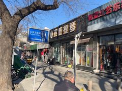 -韩宫录音棚(新街口店)