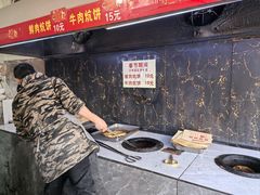 -五中炕饼