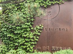 -熙古里艺术村
