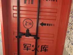 -钢管厂五区小郡肝火锅串串香(清河店)