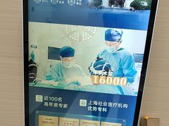 -上海仁爱医院