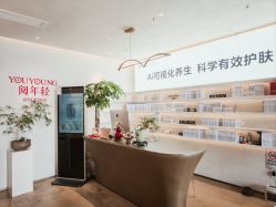 -阅年轻·AI家庭健康体质调理