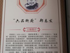 -聚春园驿馆(三坊七巷店)