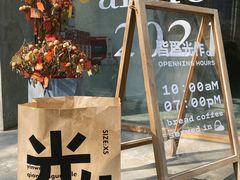 -光作面包Voila Lumiere(中山店)