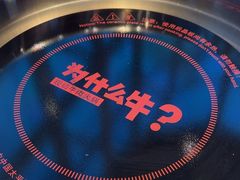 -为什么牛潮汕牛肉火锅(中信广场店)
