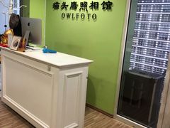 -猫头鹰照相馆(国贸店)