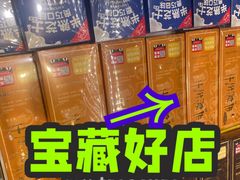 -好利来(南京路一店)