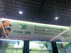 -全乐鱼馆·淳牌有机鱼直营店