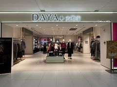 -砂之船奥特莱斯(合肥店)