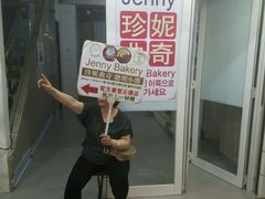 -珍妮曲奇聪明小熊(尖沙咀店)
