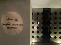 -穹六人间 people 6(岳阳路店)