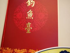 -钓鱼台国宾馆