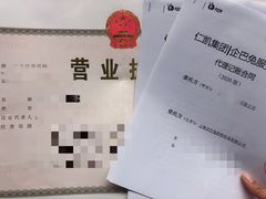 -企巴兔·注册公司代理记账