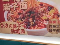 -武圣羊汤·西北面(安德路店)