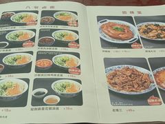 -八爷手擀炸酱面(天津总店)