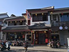 -同得兴面馆.苏式面.三虾面(园区店)