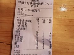 -缘福乡村铁锅炖民宿(八达岭店)