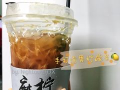 超浓手打渣男柠檬茶-摩柠手作茶室(国贸店)
